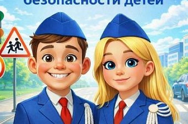 «Декада дорожной безопасности детей»