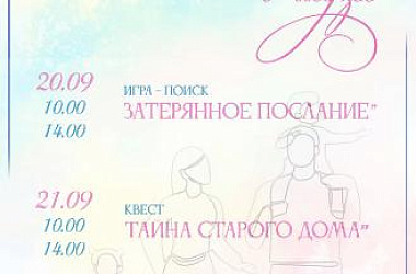 Семейные выходные в музее