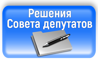 Обнародуется решение Совета Ейского городского поселения Ейского района от 24 июня 2025 года № 20/4 