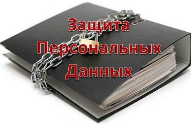 Роскомнадзор информирует 