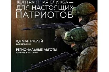 Служение Отечеству — выбор сильных духом 