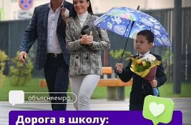 🚦Дорога до школы должна быть безопасной!