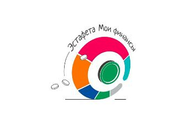Всероссийская просветительская Эстафета «Мои финансы».  Этап VI: «Думай о будущем: страхования и накопления».