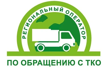 Информация об оказании услуг по обращению с твердыми коммунальными отходами по Староминской зоне деятельности на период с 01.06.2025 по 31.12.2025