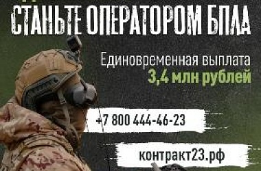 Войска нового поколения