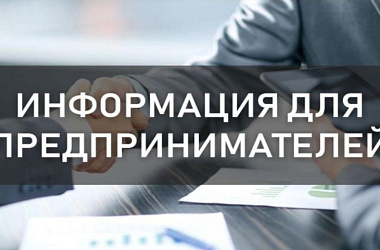 Глава Ейска Денис Квитовский приглашает на встречу предпринимателей города 