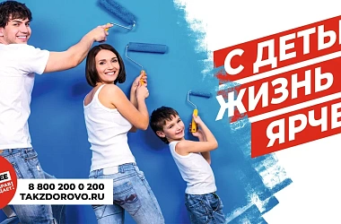 Региональная программа Краснодарского края «Укрепление общественного здоровья»