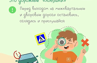 Они снова рядом — коварные дорожные ловушки!
