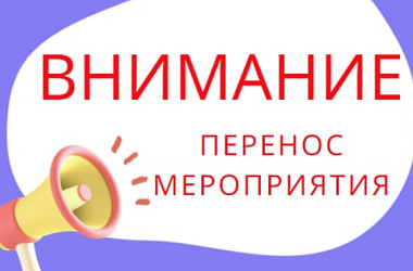 ВНИМАНИЕ!!! Дорогие ейчане и гости нашего города! 