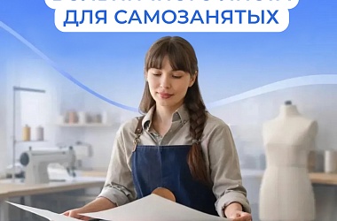 Самозанятые тоже могут уходить на оплачиваемый больничный 