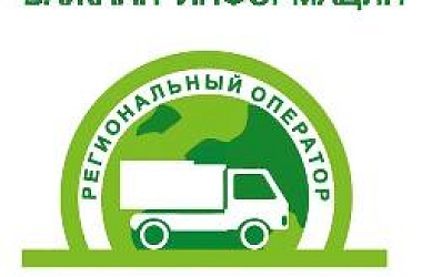 Оплата за вывоз ТКО – обязанность каждого! 