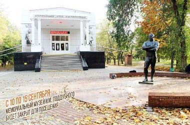 Уважаемые ейчане и гости города, обратите внимание! В период с 10 по 15 сентября мемориальный музей будет закрыт для посещения