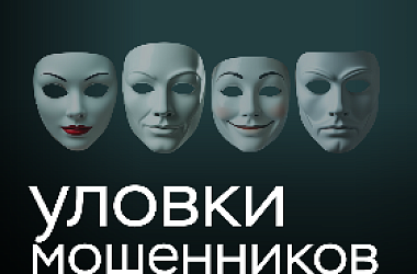 Клади трубку!