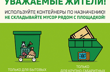 Уважаемые жители и гости города!