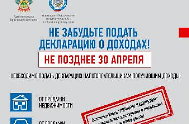 С 1 января 2026 года стартовала ежегодная декларационная кампания, в рамках которой граждане должны отчитаться о доходах, полученных в 2025 году