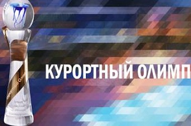 В Краснодарском крае стартовал прием заявок на краевой конкурс лидеров туриндустрии «Курортный Олимп-2026»