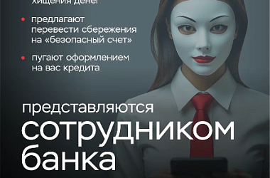 Клади трубку!