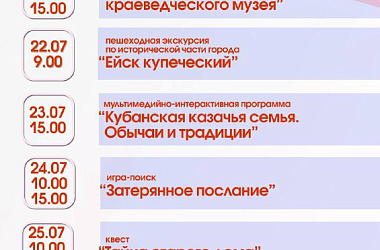 Увлекательное путешествие в прошлое
