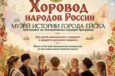 Праздник языков народов России
