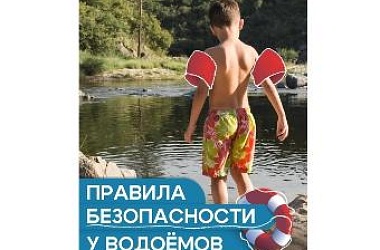 ☀ Летний отдых у водоёма — время ярких впечатлений!