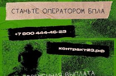Операторы БПЛА — щит страны