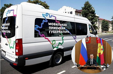 Уважаемые жители города Ейска и Ейского района!