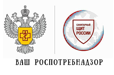Роспотребнадзор напоминает ❕