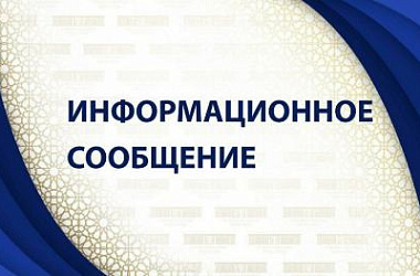 Информационное сообщение о приватизации муниципального имущества в городе Ейске по улице Баррикадной, 27/1 и улице Пушкина, 67/2