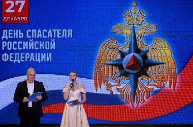 Ейских спасателей поздравили с профессиональным праздником - Днем спасателя Российской Федерации. 