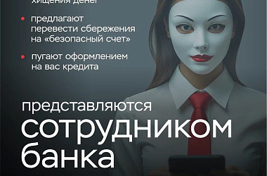 Клади трубку!